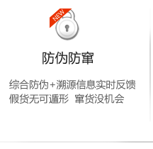 防偽標(biāo)簽廠家